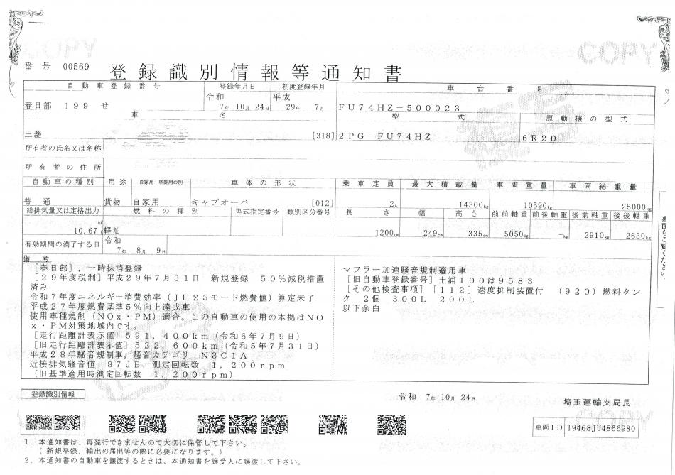 25t仕様　３軸高床　アルミブロック平ボデー