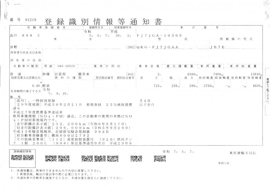 増々トン　10m3　プレスパッカー