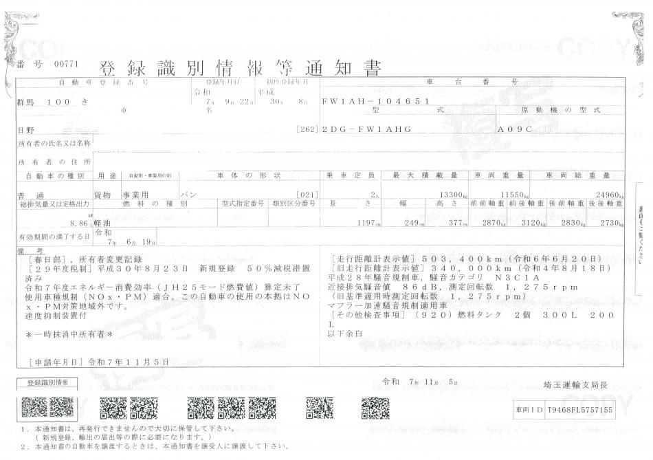 25t仕様　4軸低床　アルミウイング