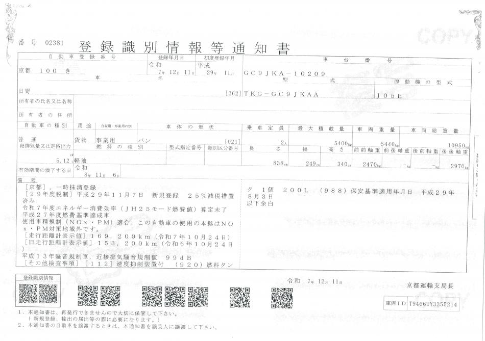 増トン　アルミウイング　ワイド　L＝6.2