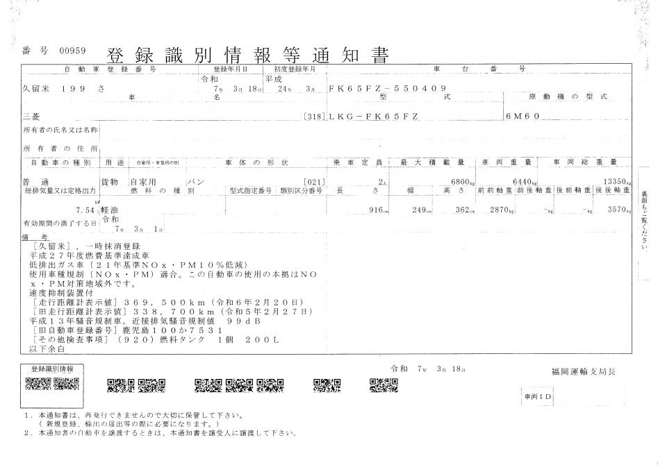 増々トン　ワイド　アルミウイング