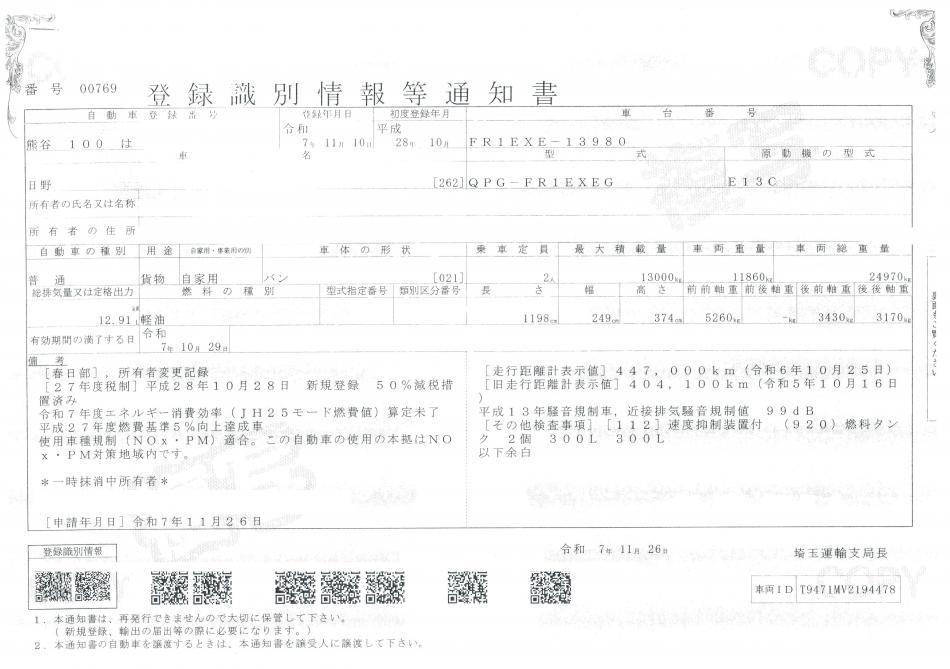 25t仕様　3軸高床　アルミウイング