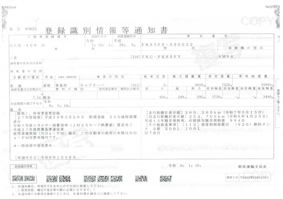 増トン　ワイド　クレーン付平アルミ