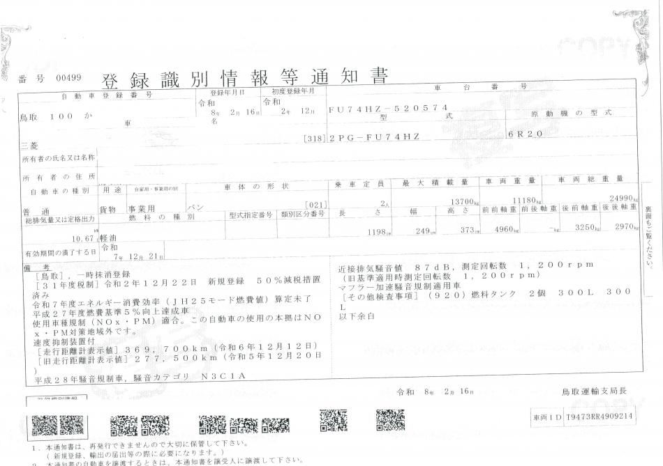 25t仕様　３軸高床　アルミウイング