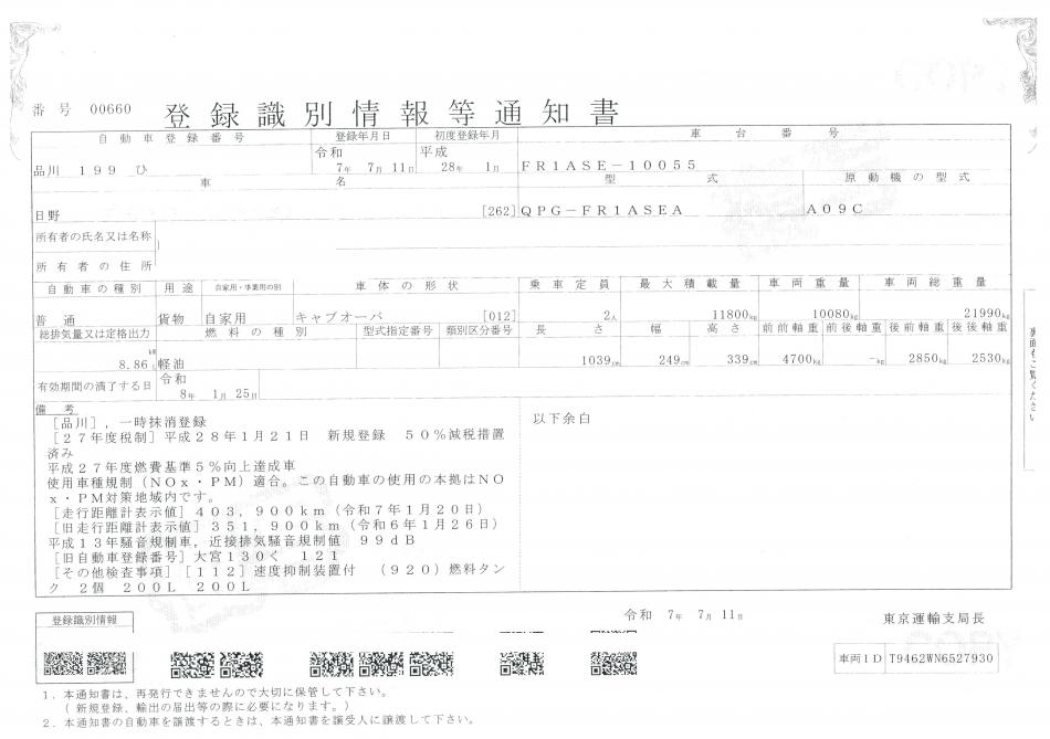 ２２t仕様　３軸高床　アルミ平　L＝７.8